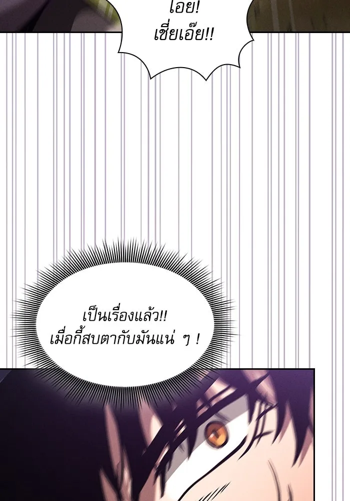 Academy’s Genius Swordmaster – นักดาบอัจฉริยะจากอะคาเดมี Chap 97 - Next Chap 98