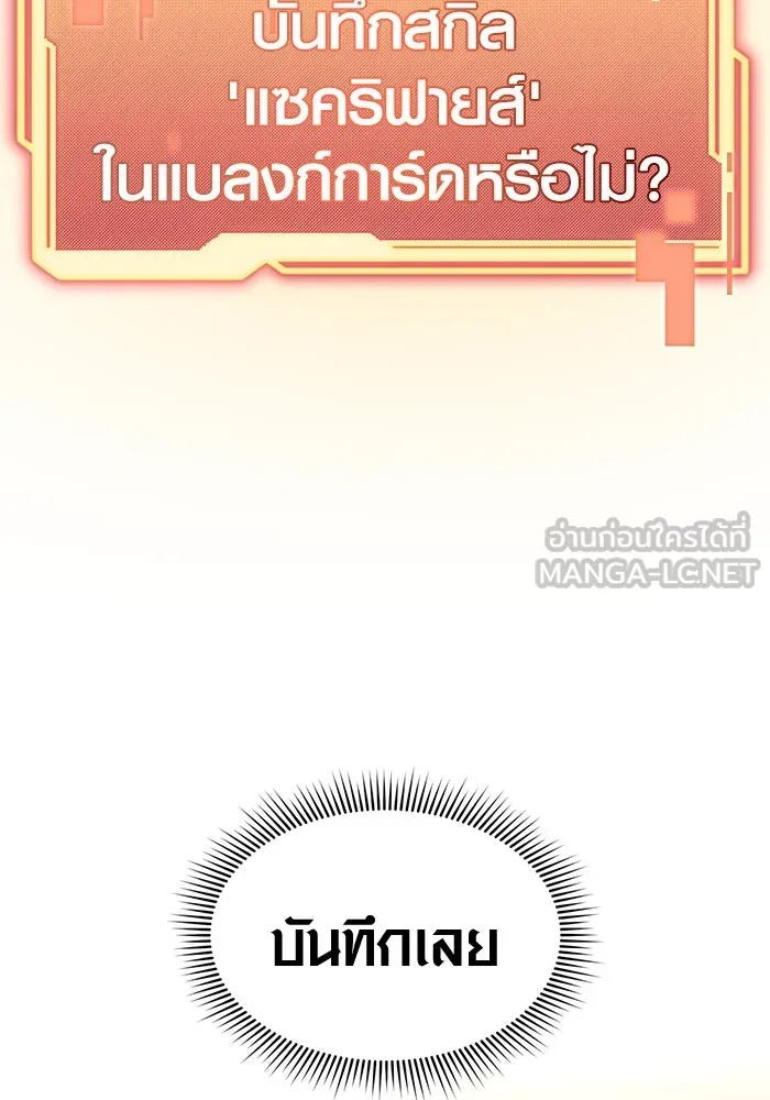 I Obtained a Mythic Item – พลิกชะตาคว้าไอเทมระดับเทพ Chap 5 - Next Chap 6