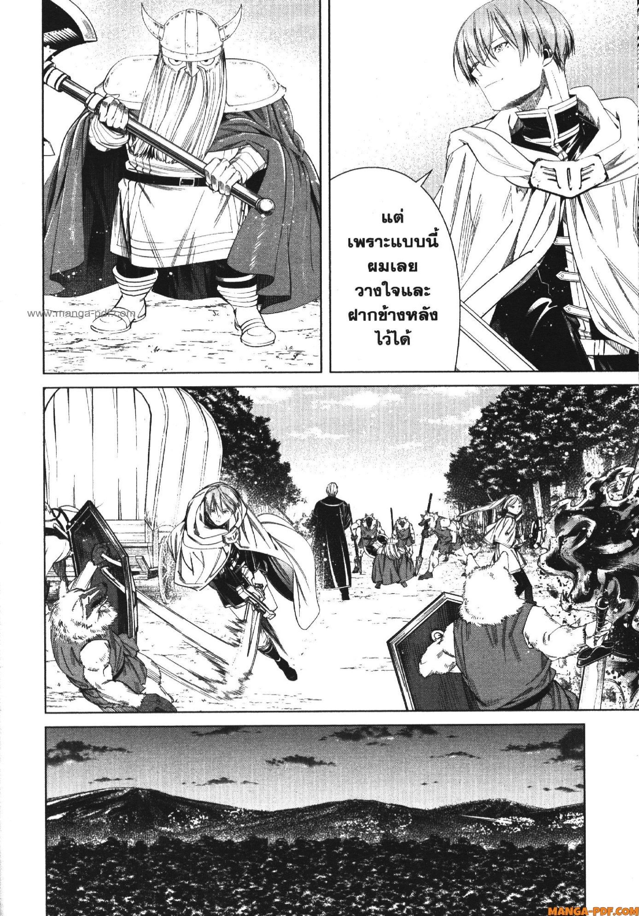 Sousou no Frieren – คําอธิษฐานในวันที่จากลา Chap 111 - Next Chap 112