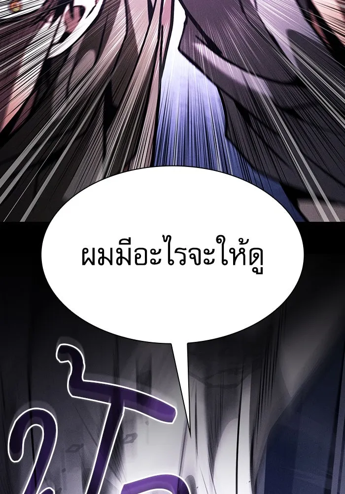 Academy’s Genius Swordmaster – นักดาบอัจฉริยะจากอะคาเดมี Chap 113 - Next Chap 114