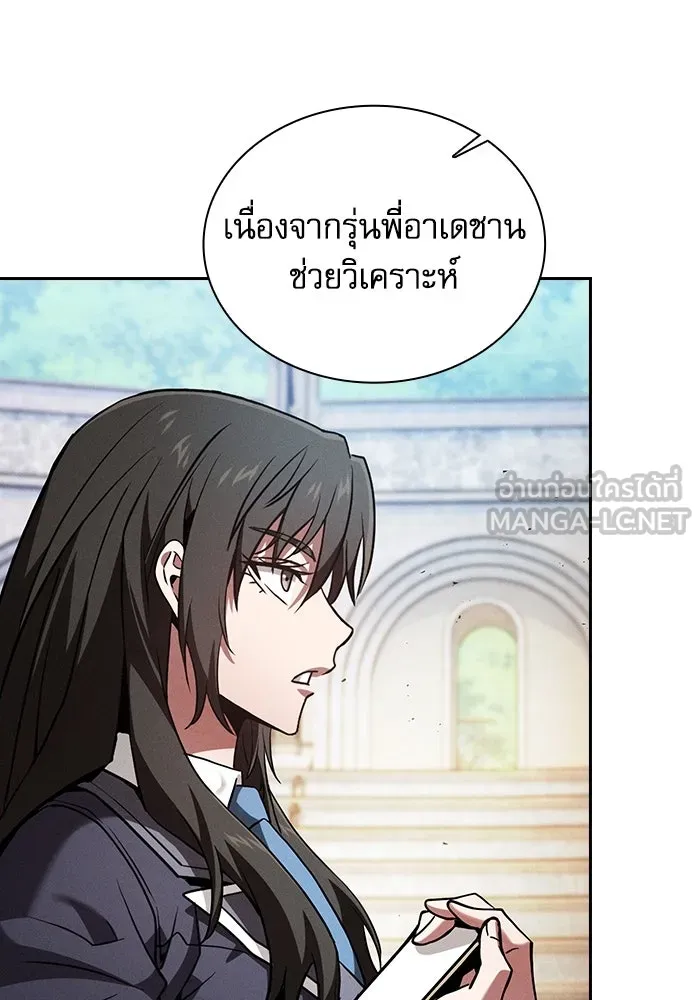 Academy’s Genius Swordmaster – นักดาบอัจฉริยะจากอะคาเดมี Chap 94 - Next Chap 95
