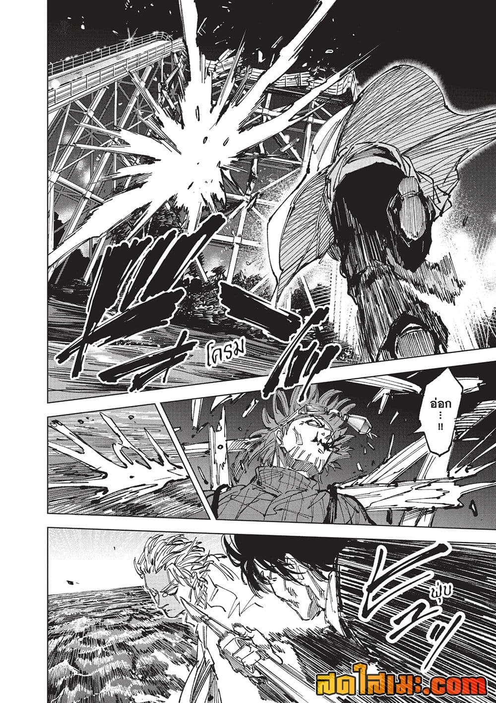Sakamoto Days Chap 271 - Next Chap 272