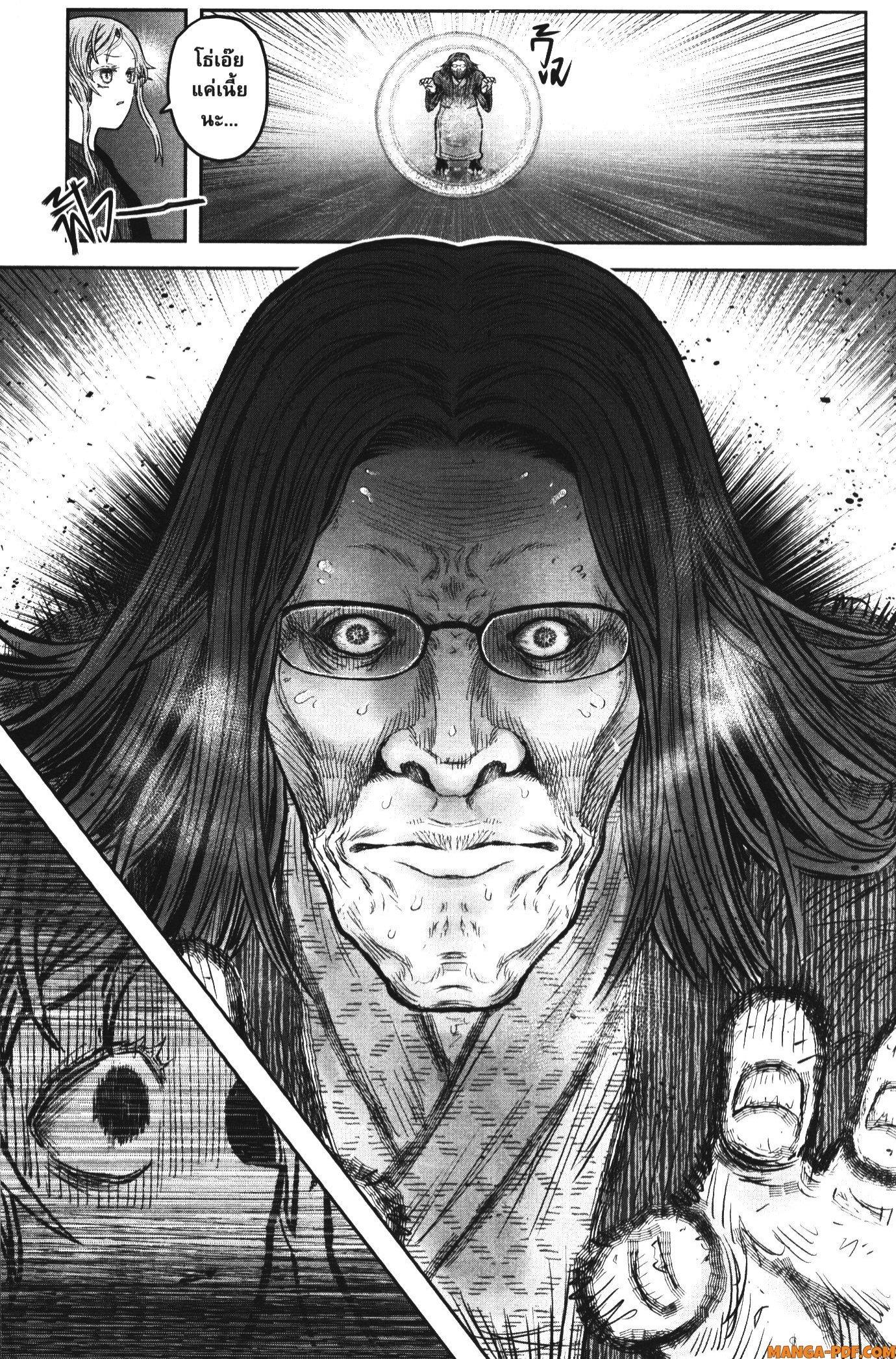 Isekai Ojisan Chap 47.7 - Next Chap 48.7