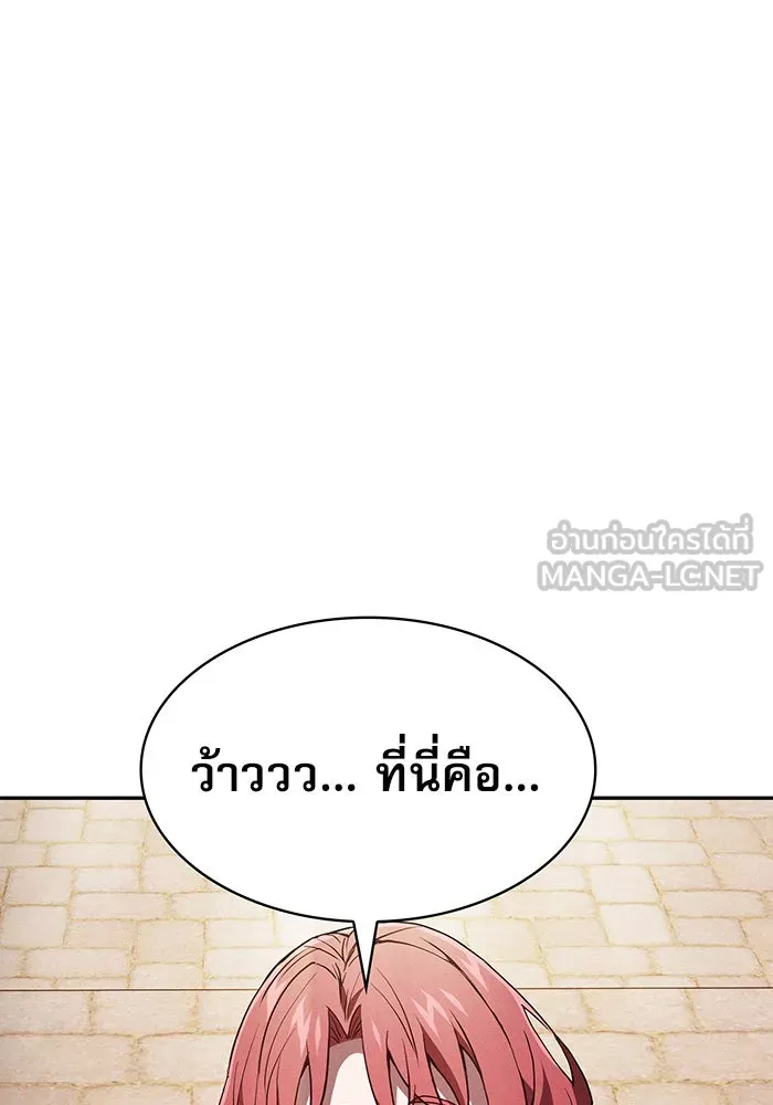 Academy’s Genius Swordmaster – นักดาบอัจฉริยะจากอะคาเดมี Chap 10 - Next Chap 11