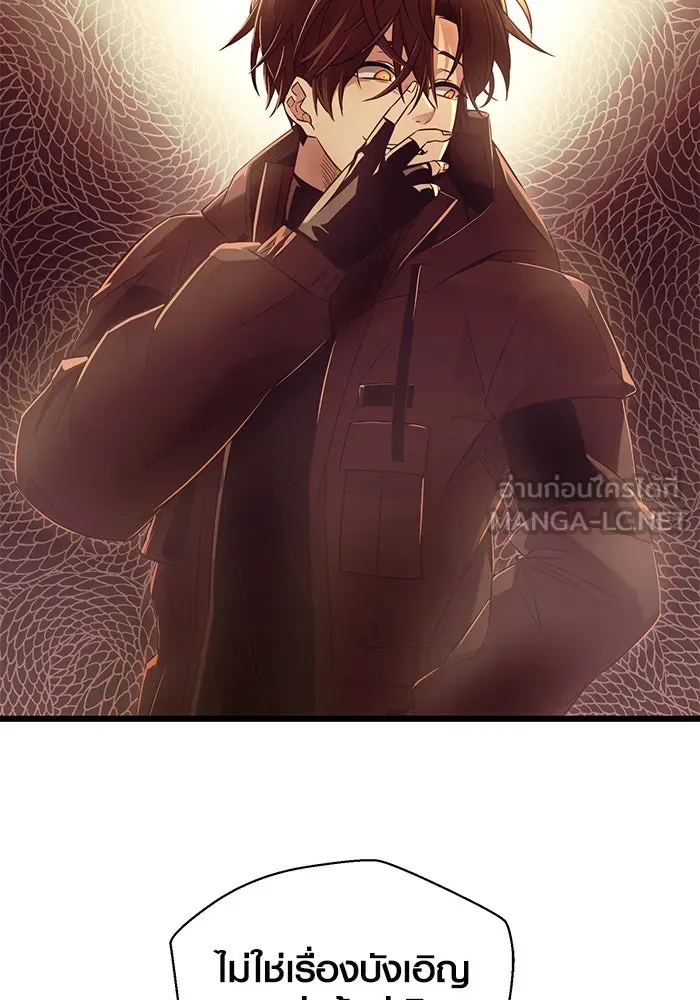 I Obtained a Mythic Item – พลิกชะตาคว้าไอเทมระดับเทพ Chap 79 - Next Chap 80