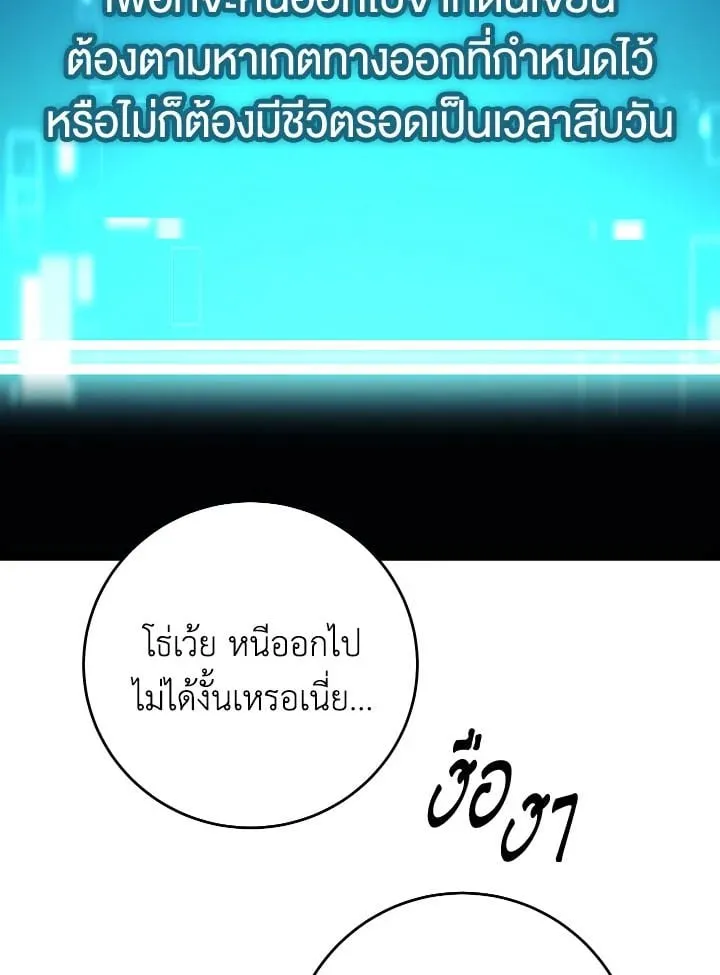 The Hero Returns Chap 81 - Next Chap 82