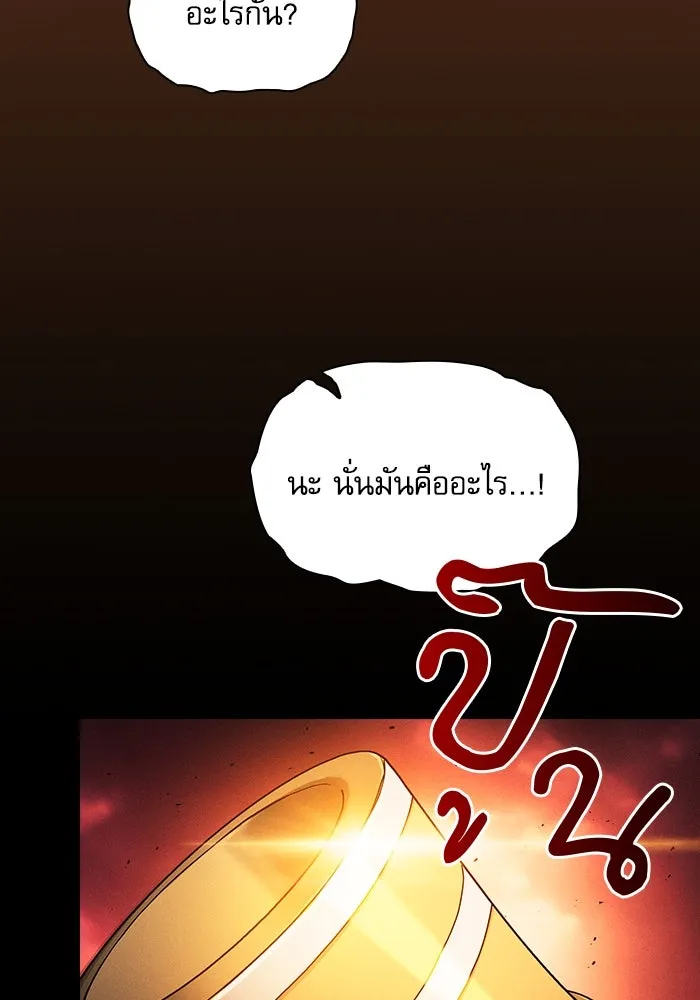 Academy’s Genius Swordmaster – นักดาบอัจฉริยะจากอะคาเดมี Chap 88 - Next Chap 89