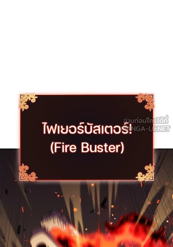 The Regressed Son of a Duke is an Assassin – ลูกชายคนเล็กของดยุกคือมือสังหาร Chap 82 - Next Chap 83
