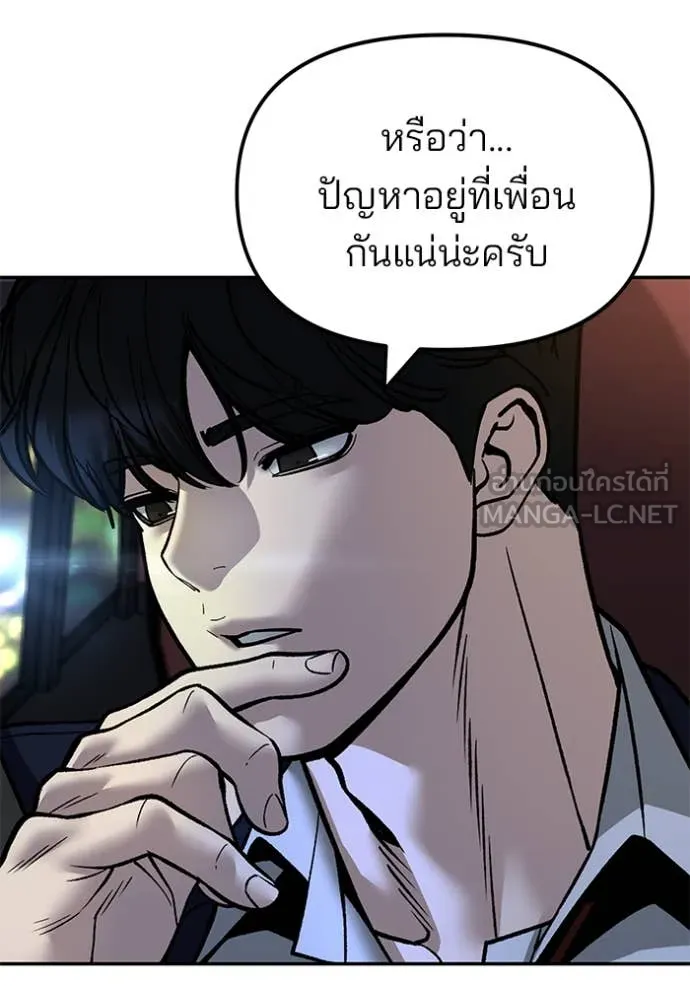 The Bully in Charge Chap 168 - Next Chap 169