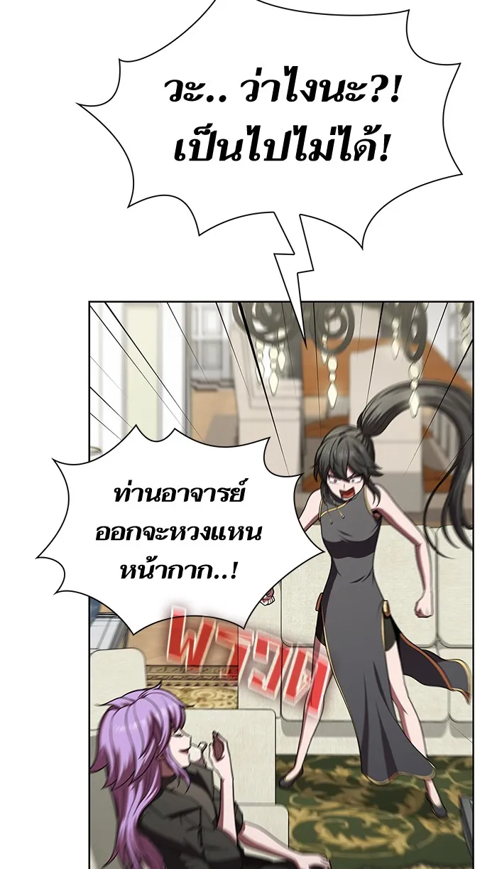 The Tutorial Tower of the Advanced Player – ผู้เล่นขั้นเทพแห่งหอคอยฝึกสอน Chap 79 - Next Chap 80