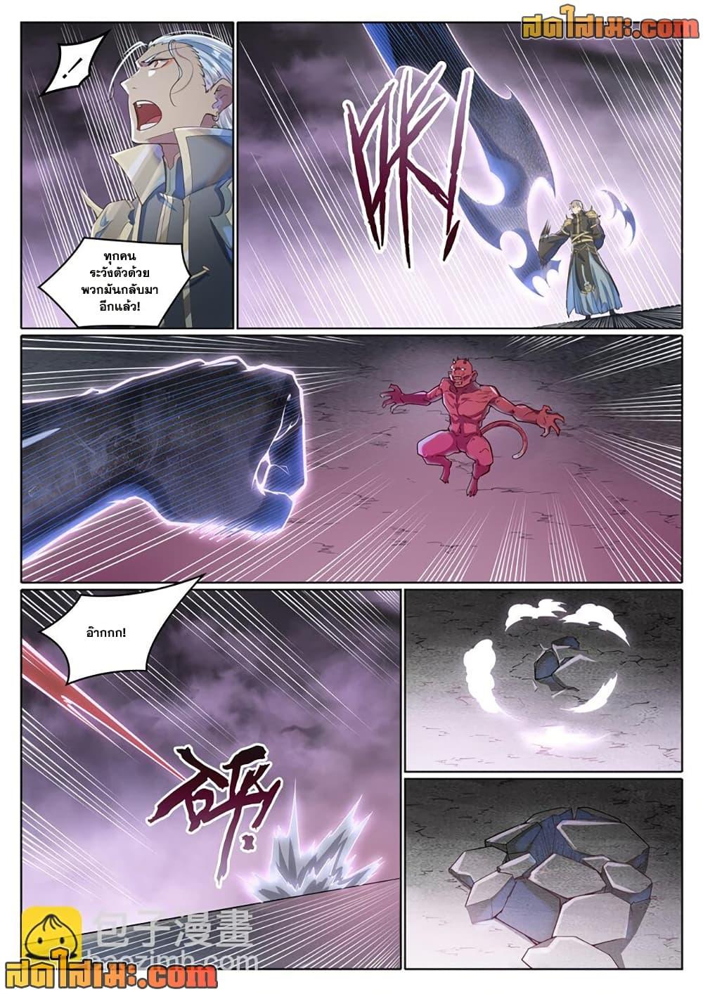 Bailian Chengshen Chap 1038 - Next Chap 1039
