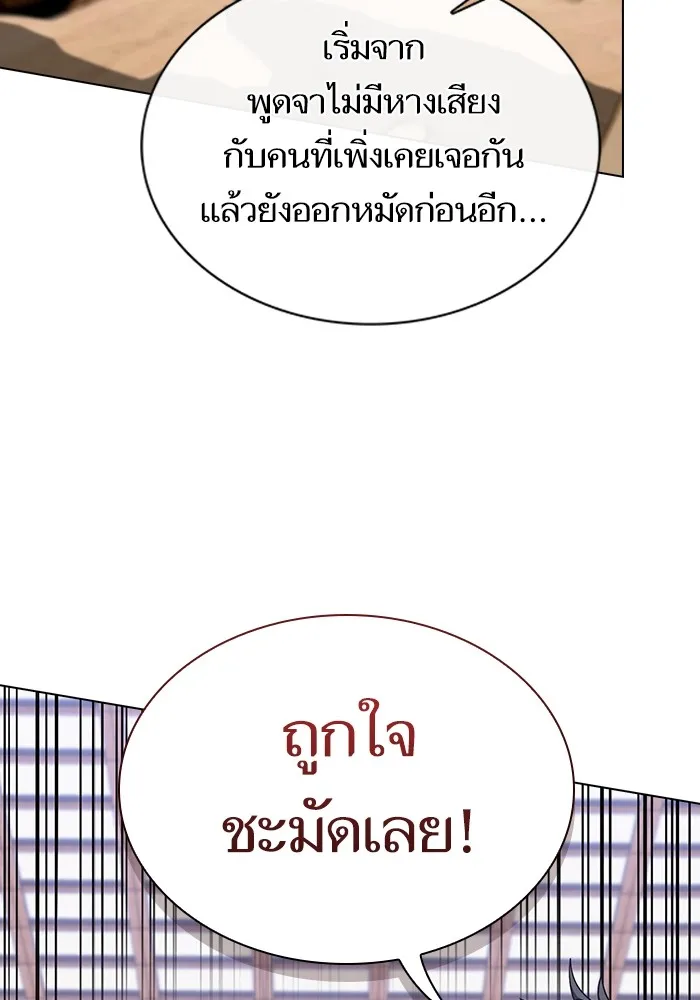 The Tutorial Tower of the Advanced Player – ผู้เล่นขั้นเทพแห่งหอคอยฝึกสอน Chap 219 - Next Chap 220