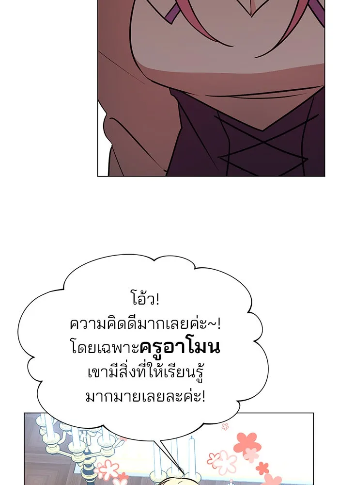 The Academy Is Doomed Chap 62 - Next Chap 63