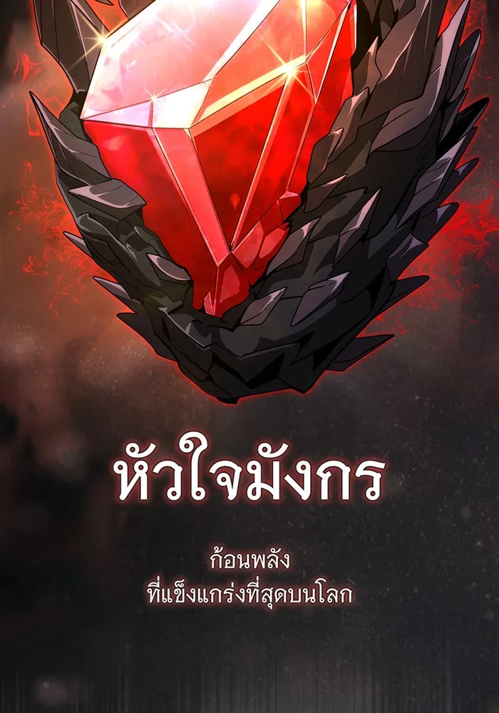 The Dark Magician Transmigrates After 66666 Years – จอมเวทเกิดใหม่ในรอบ 66666 ปี Chap 117 - Next Chap 118