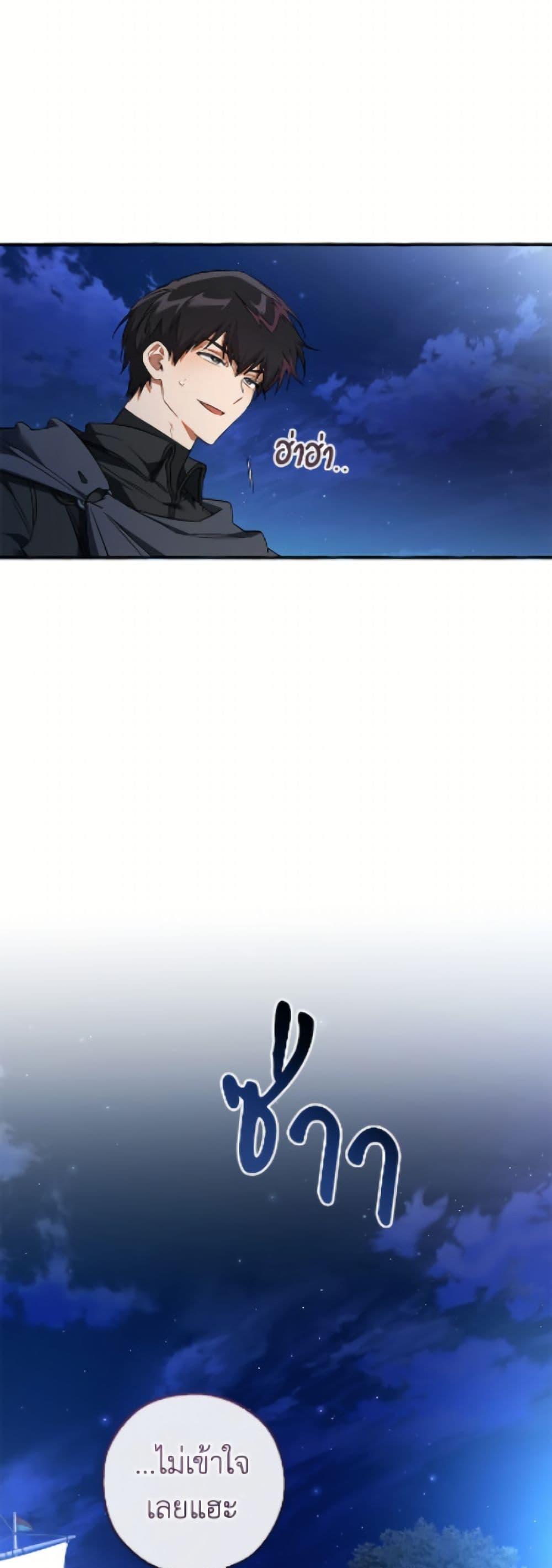 Trash of the Count’s Family Chap 166 - Next Chap 167