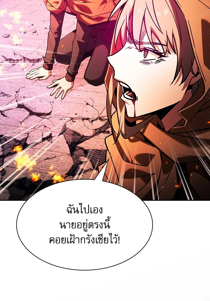 Academy’s Genius Swordmaster – นักดาบอัจฉริยะจากอะคาเดมี Chap 81 - Next Chap 82
