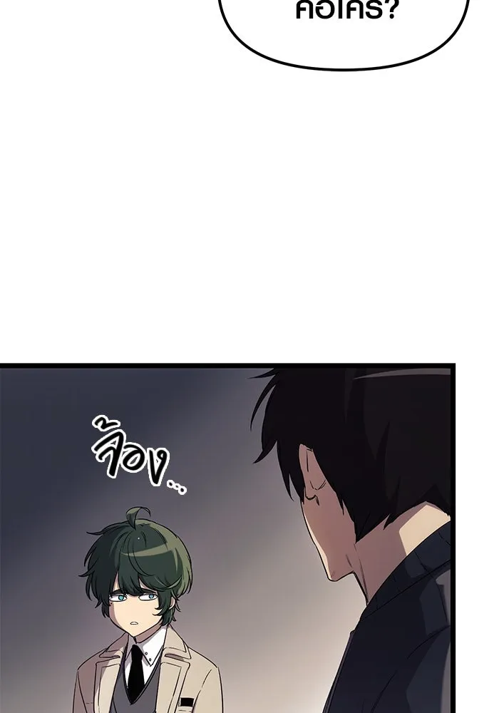 I Obtained a Mythic Item – พลิกชะตาคว้าไอเทมระดับเทพ Chap 16 - Next Chap 17