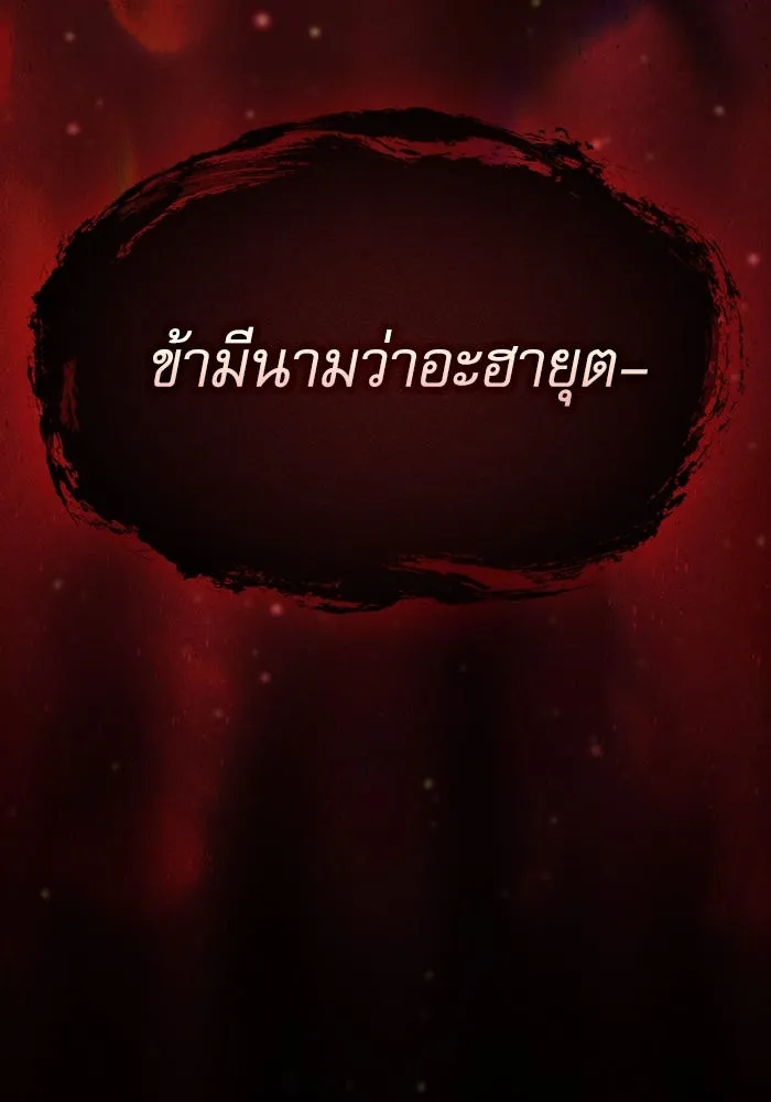 Academy’s Genius Swordmaster – นักดาบอัจฉริยะจากอะคาเดมี Chap 88 - Next Chap 89