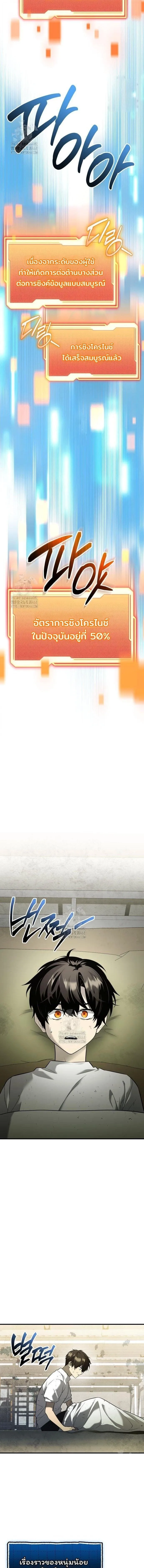 I Obtained a Mythic Item – พลิกชะตาคว้าไอเทมระดับเทพ Chap 146 - Next Chap 147