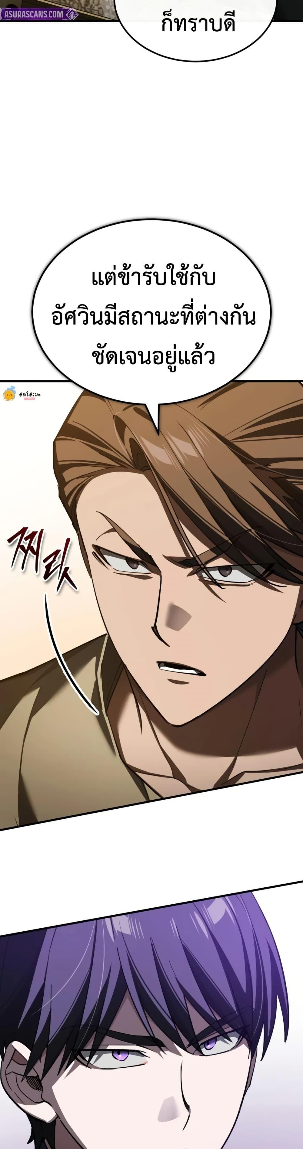 The Heavenly Demon Can’t Live a Normal Life Chap 191 - Next Chap 192