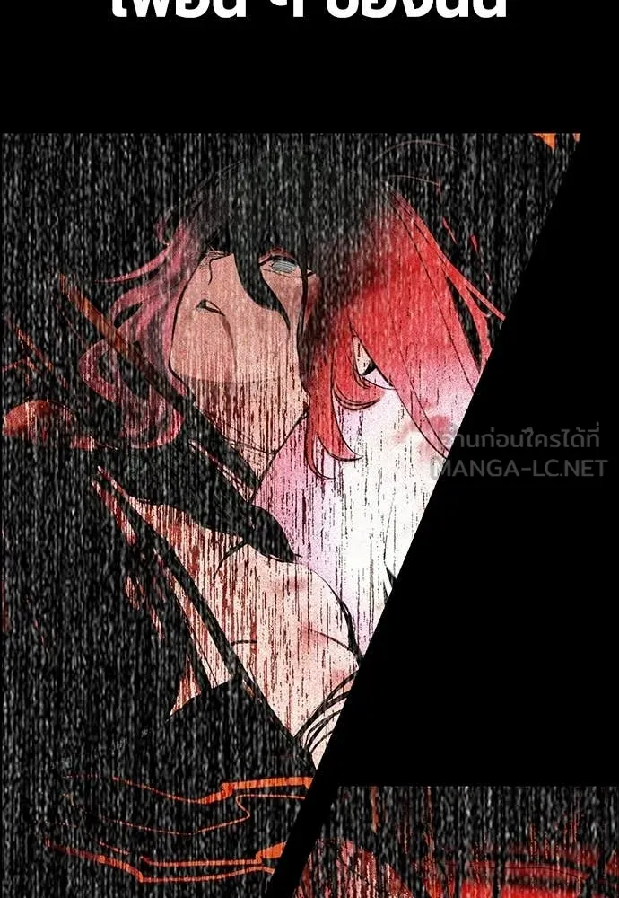 Jungle Juice Chap 177 - Next Chap 178