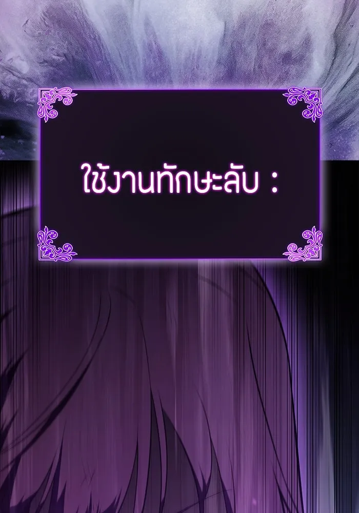 The Regressed Son of a Duke is an Assassin – ลูกชายคนเล็กของดยุกคือมือสังหาร Chap 63 - Next Chap 64