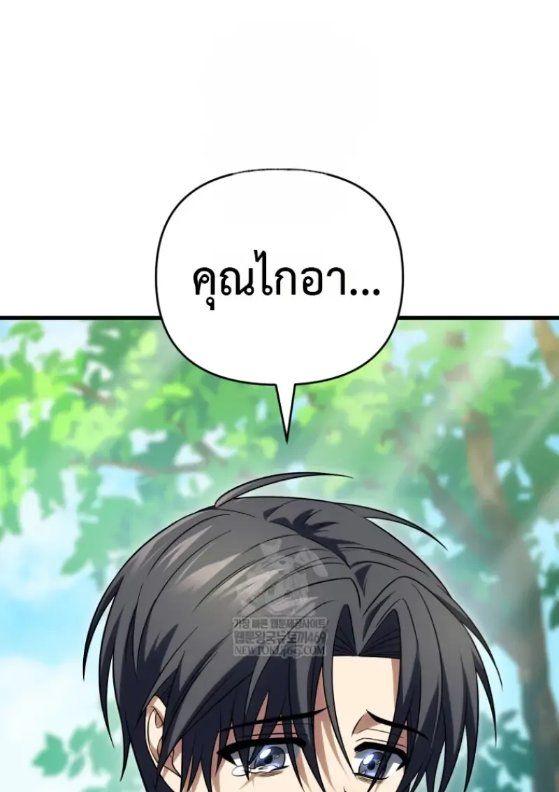 Player Who Returned 10,000 Years Later Chap 139 - Next Chap 140