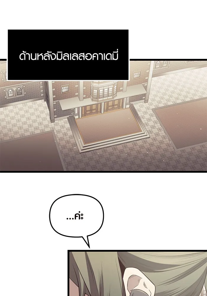 I Obtained a Mythic Item – พลิกชะตาคว้าไอเทมระดับเทพ Chap 72 - Next Chap 73