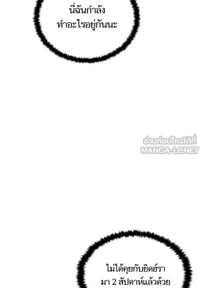 Return to Player Chap 203 - Next Chap 204