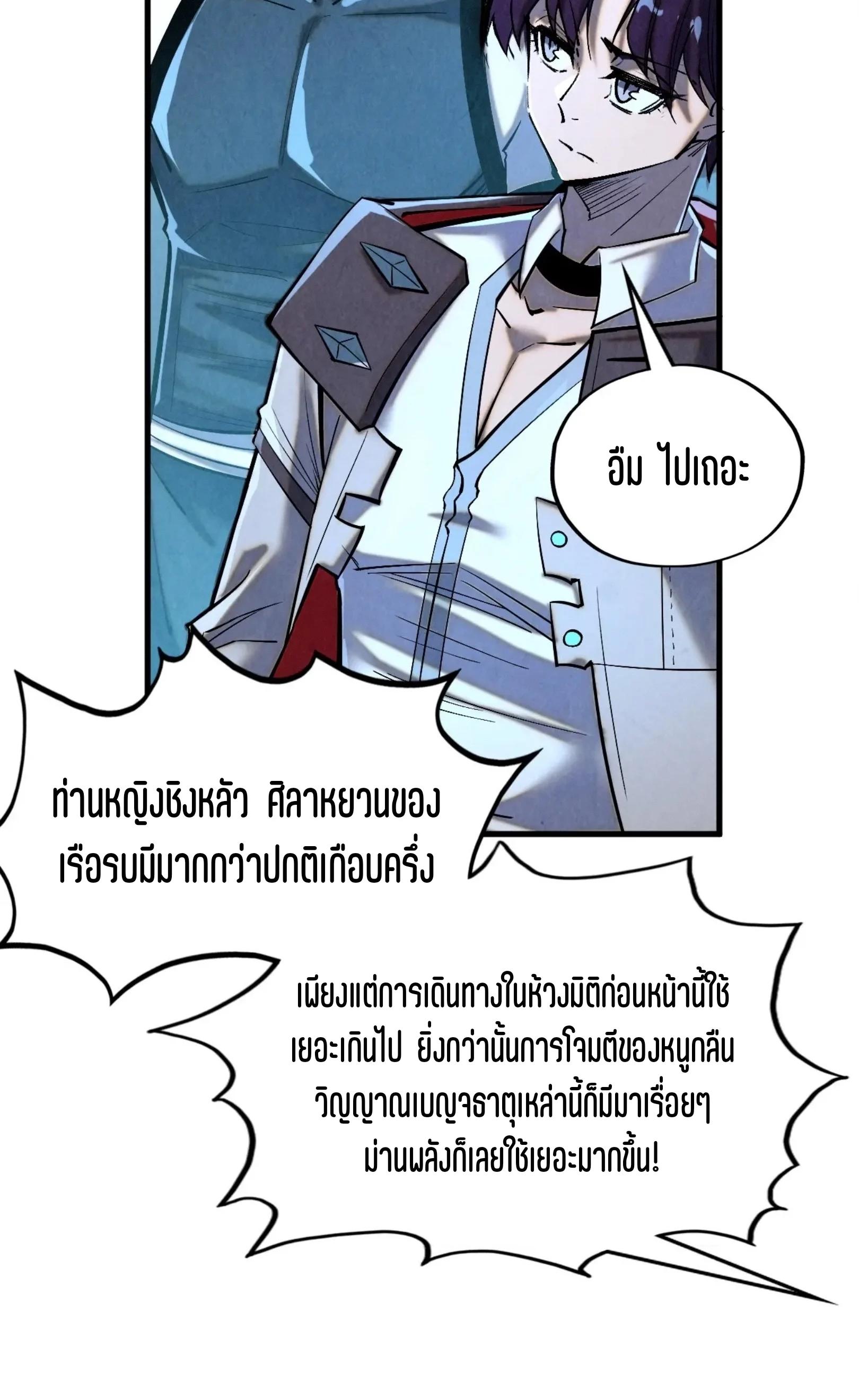 The Eternal Supreme Chap 343 - Next Chap 344