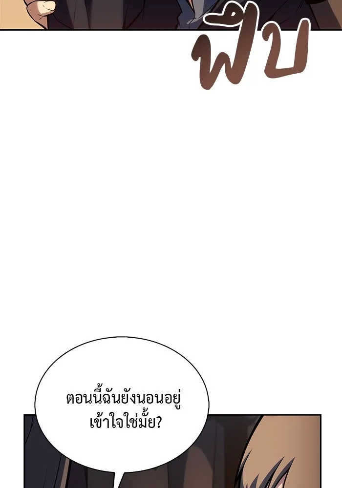 The Regressed Son of a Duke is an Assassin – ลูกชายคนเล็กของดยุกคือมือสังหาร Chap 6 - Next Chap 7