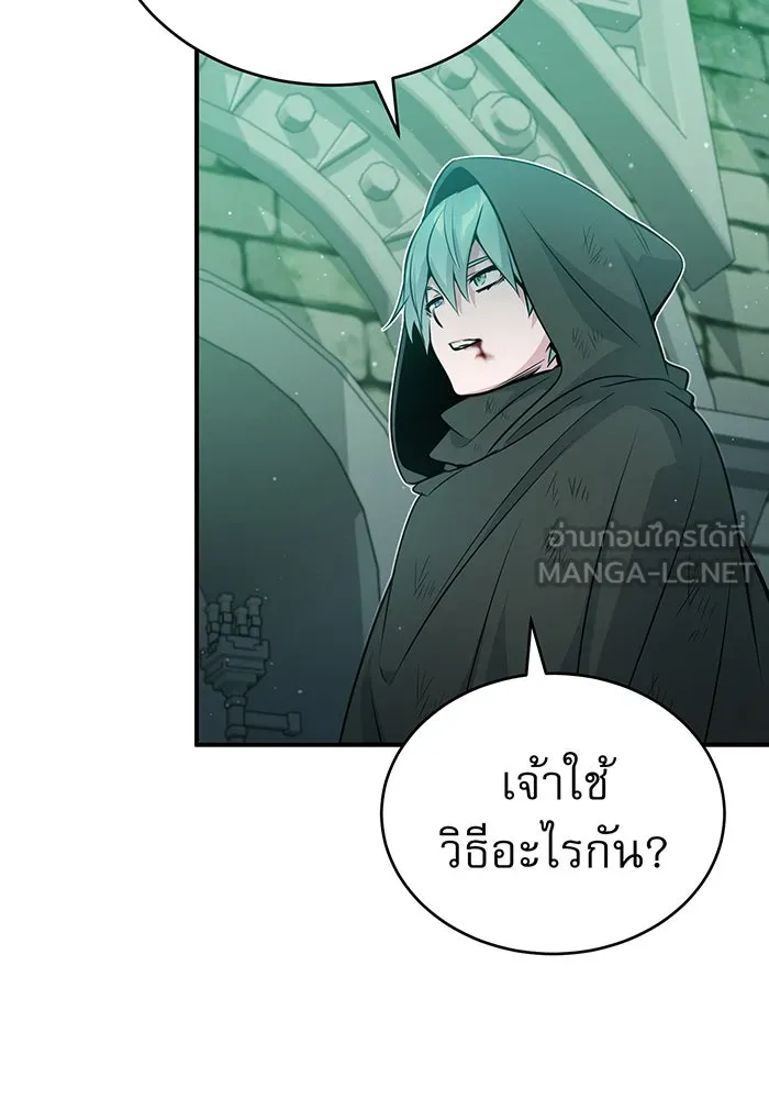 The Dark Magician Transmigrates After 66666 Years – จอมเวทเกิดใหม่ในรอบ 66666 ปี Chap 47 - Next Chap 48