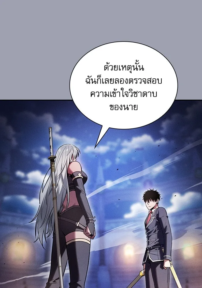 Academy’s Genius Swordmaster – นักดาบอัจฉริยะจากอะคาเดมี Chap 72 - Next Chap 73
