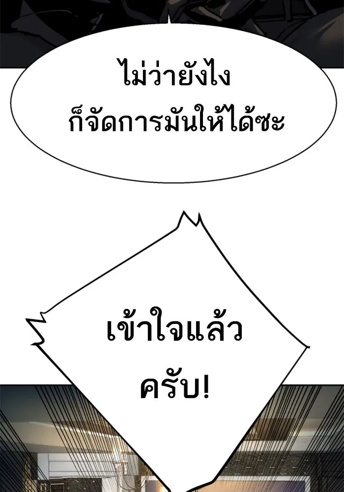 Mercenary Enrollment Chap 257 - Next Chap 258