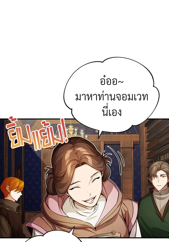 The Dark Magician Transmigrates After 66666 Years – จอมเวทเกิดใหม่ในรอบ 66666 ปี Chap 75 - Next Chap 76