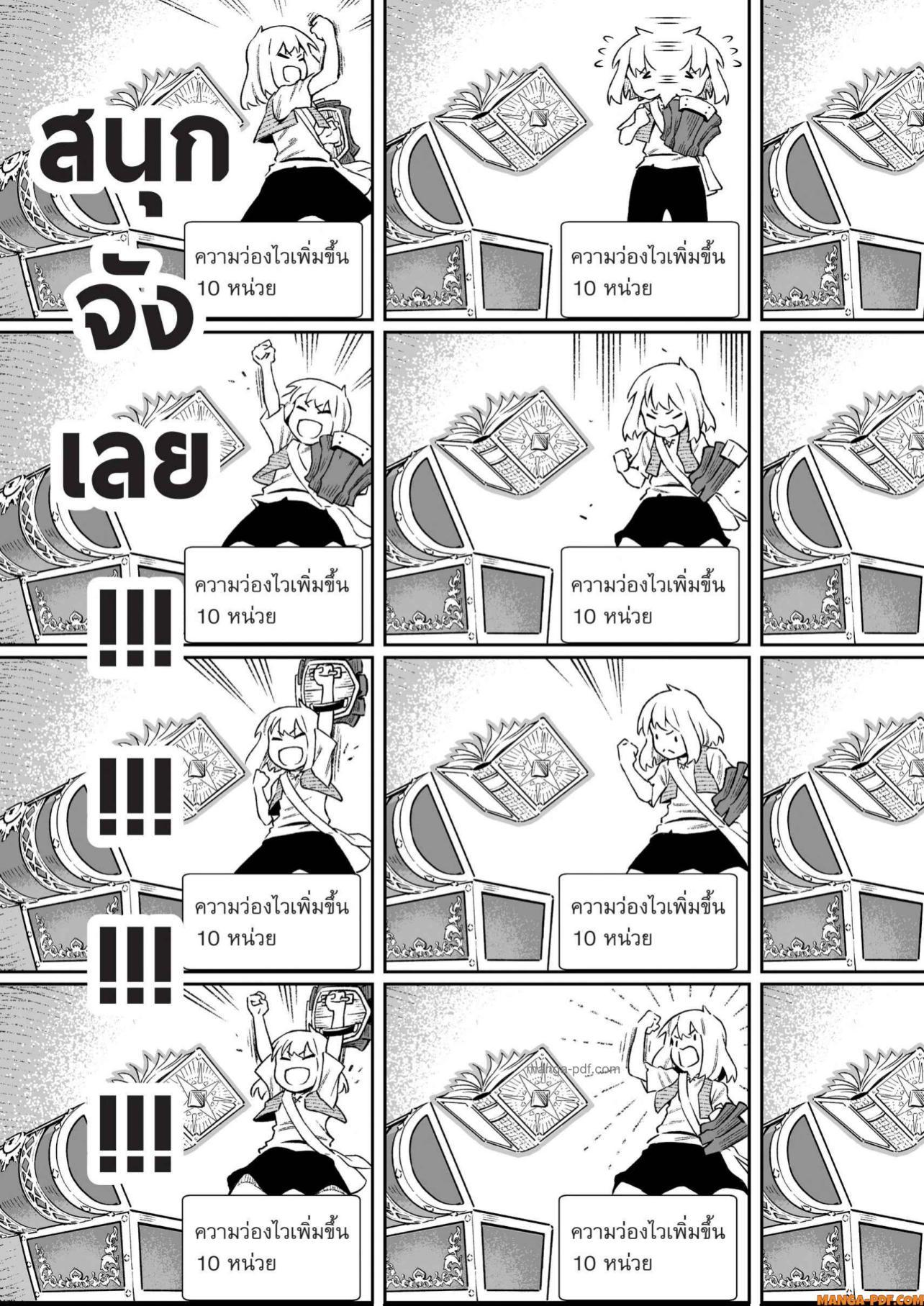Saijaku na Boku wa “Kabenuke Bugs” de Nariagaru Chap 4 - Next Chap 5