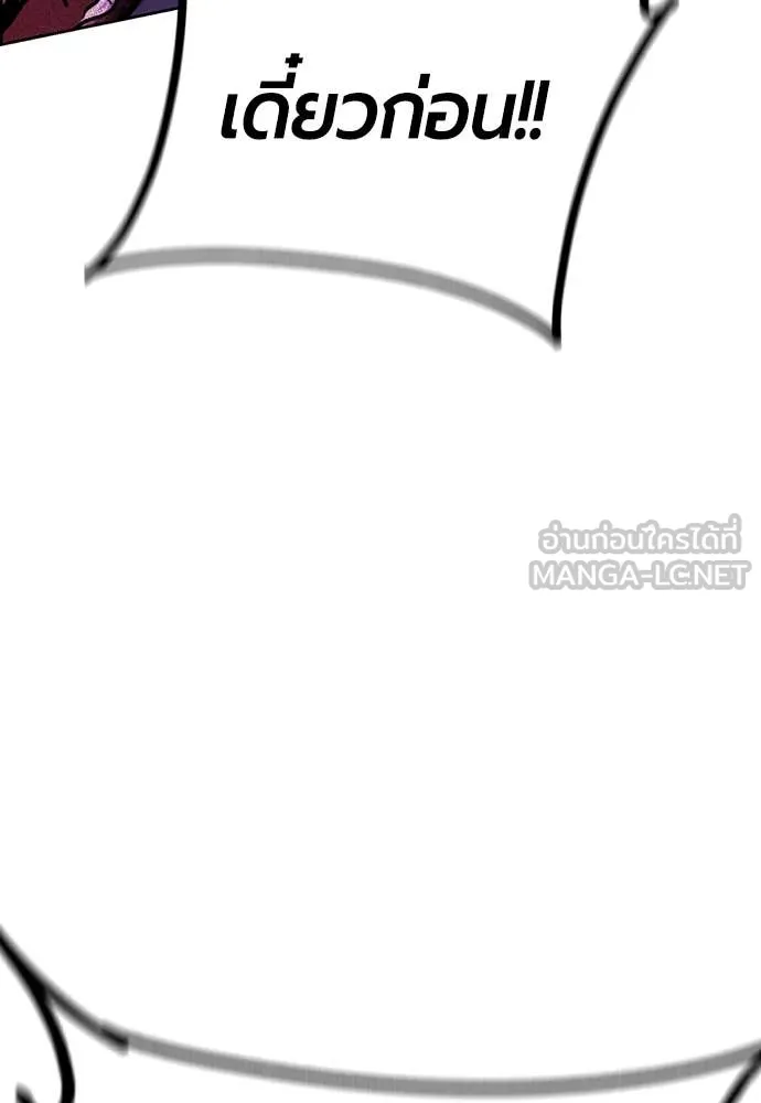 Jungle Juice Chap 169 - Next Chap 170