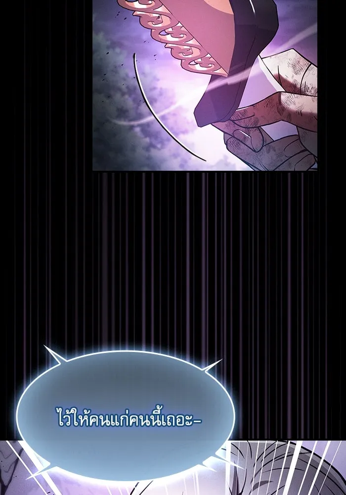 Academy’s Genius Swordmaster – นักดาบอัจฉริยะจากอะคาเดมี Chap 47 - Next Chap 48