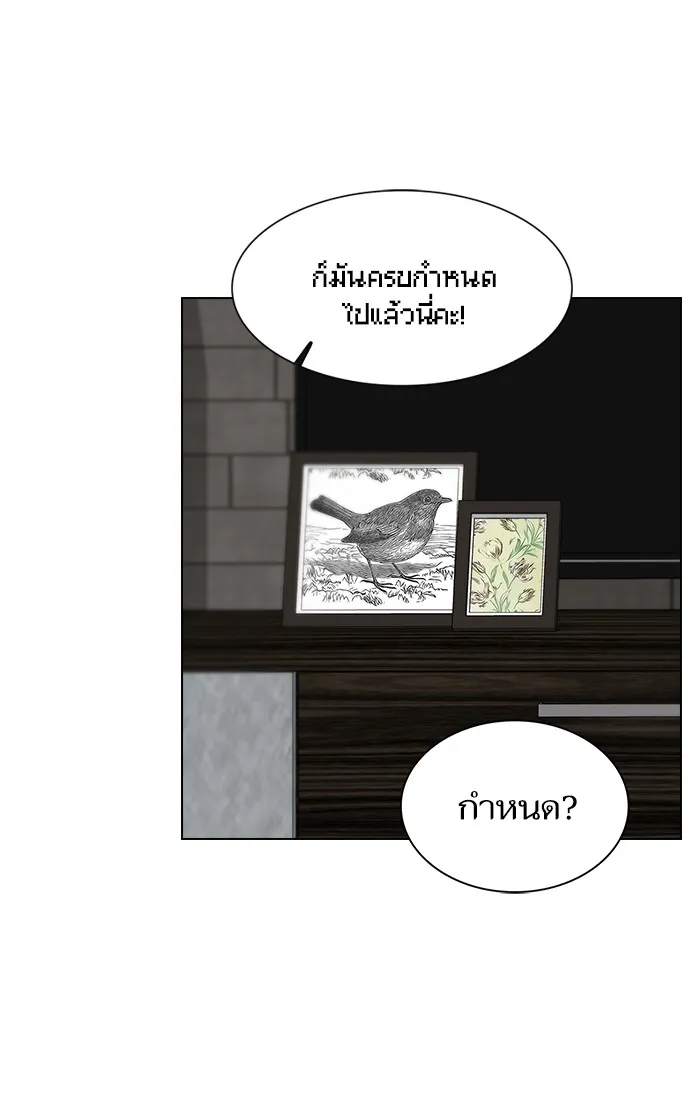 The Tutorial Tower of the Advanced Player – ผู้เล่นขั้นเทพแห่งหอคอยฝึกสอน Chap 54 - Next Chap 55