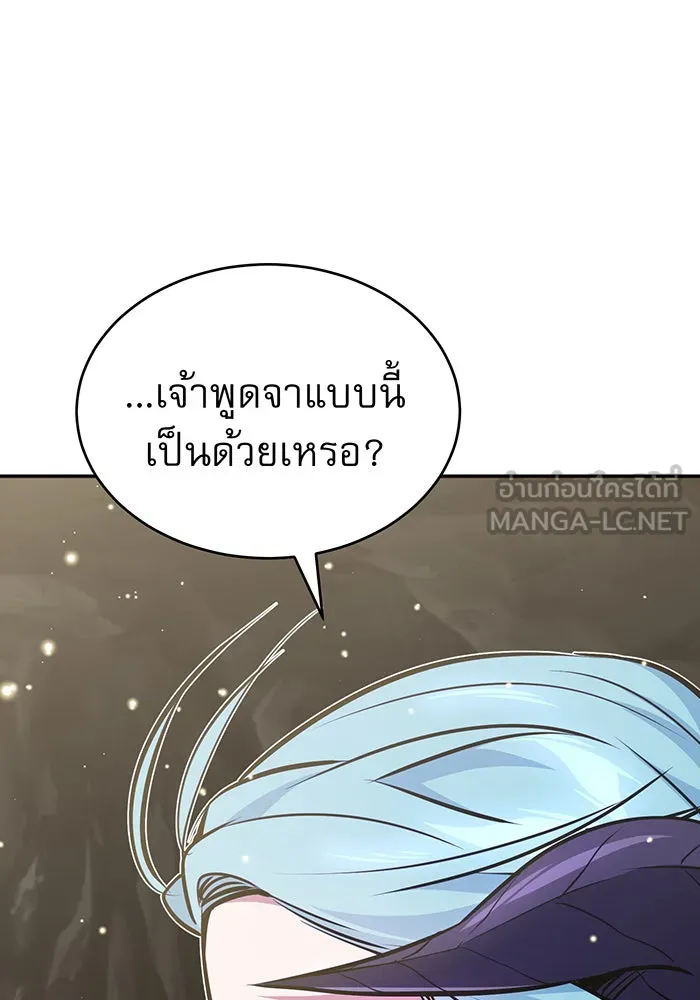 The Dark Magician Transmigrates After 66666 Years – จอมเวทเกิดใหม่ในรอบ 66666 ปี Chap 34 - Next Chap 35