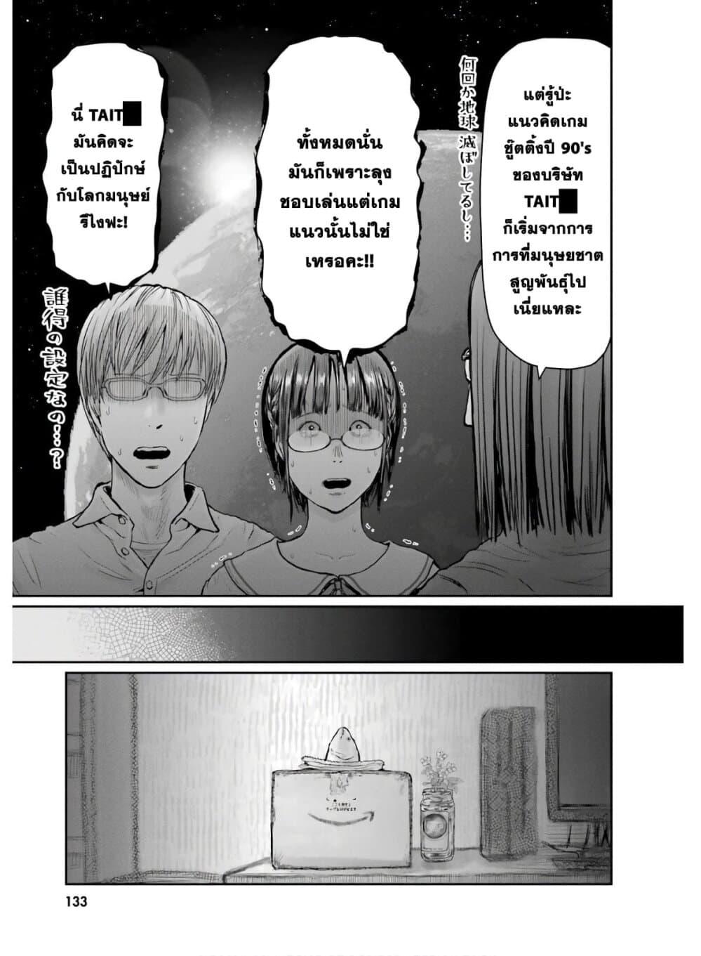 Isekai Ojisan Chap 22 - Next Chap 23