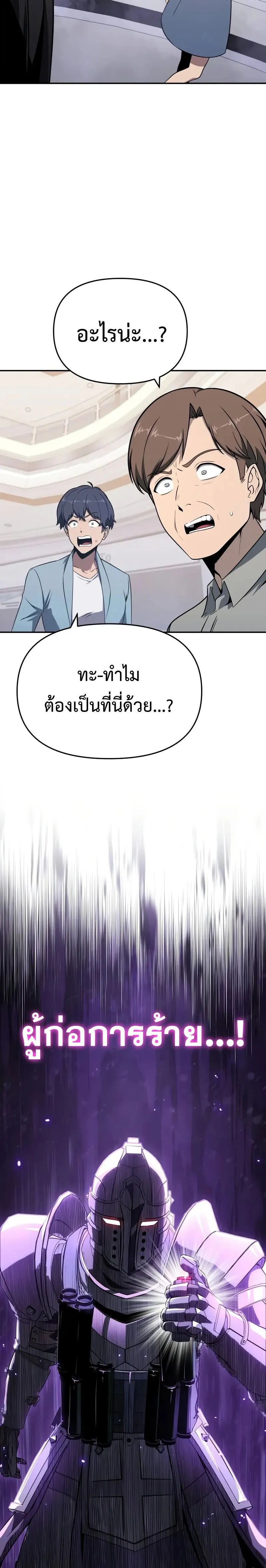 The Knight King Who Returned with a God Chap 126 - Next Chap 127