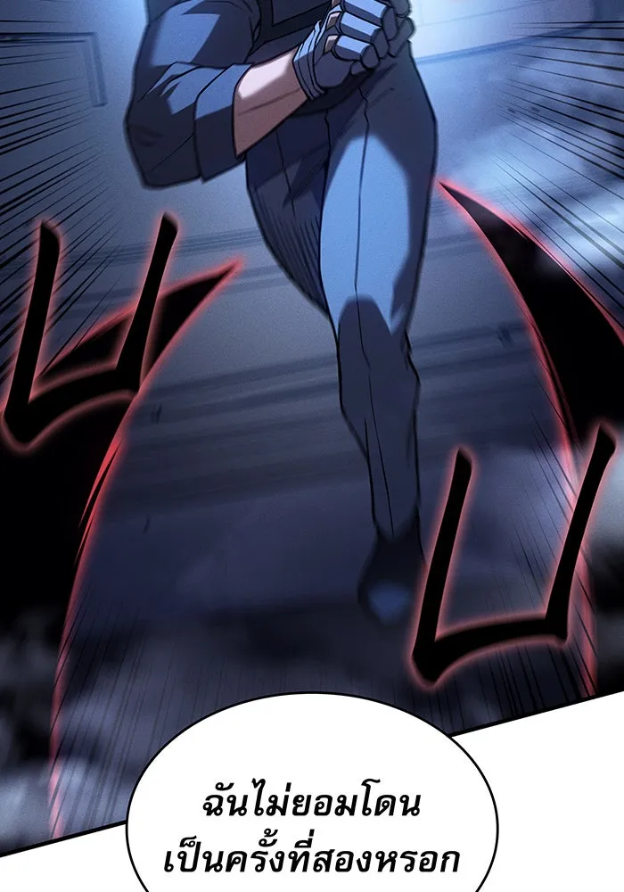 Regressing With the King’s Power – เกิดใหม่พร้อมพลังแห่งราชัน Chap 100 - Next Chap 101