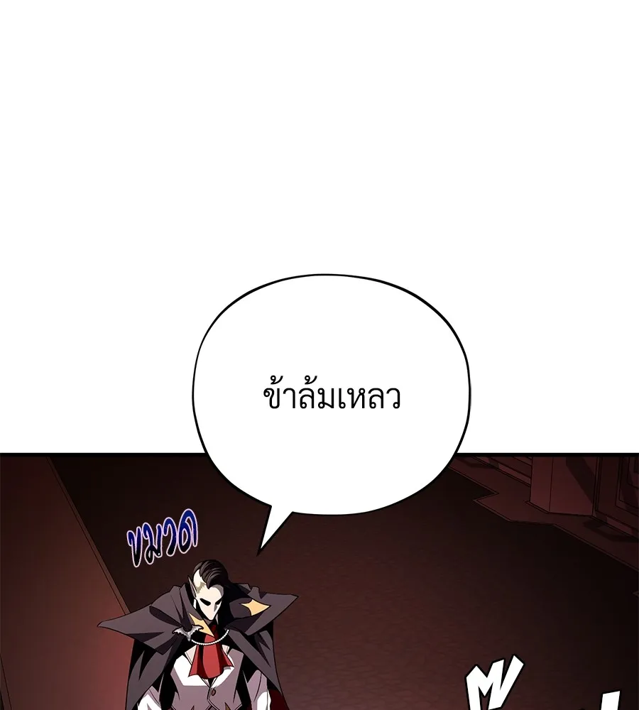 The Dark Magician Transmigrates After 66666 Years – จอมเวทเกิดใหม่ในรอบ 66666 ปี Chap 152 - Next Chap 153