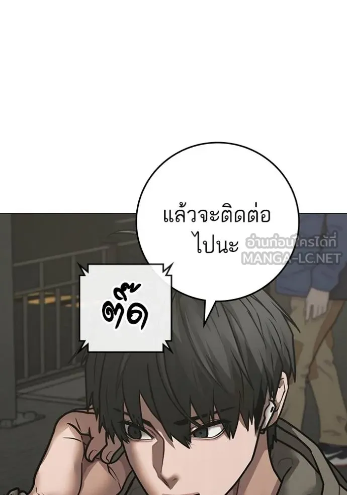 Reality Quest Chap 137 - Next Chap 138