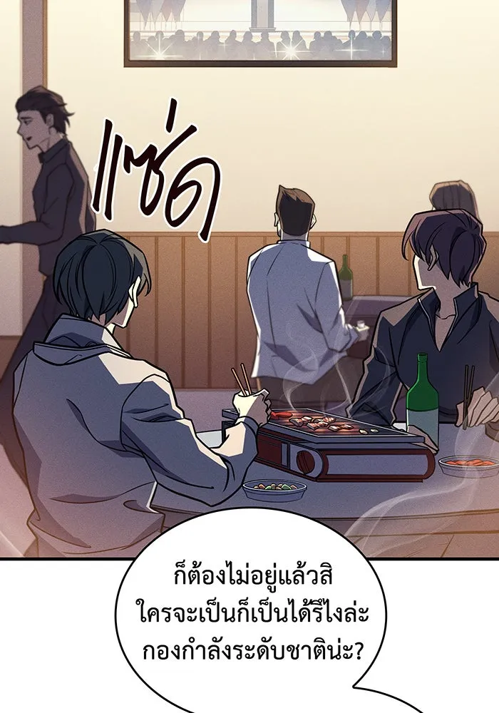 Regressing With the King’s Power – เกิดใหม่พร้อมพลังแห่งราชัน Chap 49 - Next Chap 50