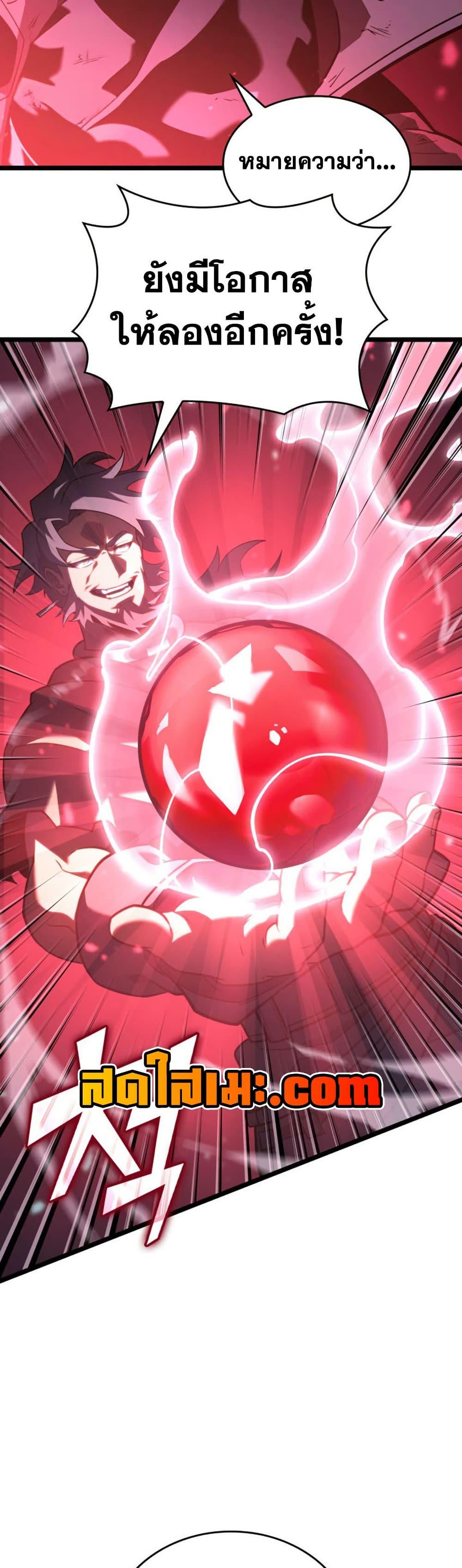 Return of the SSS-Class Ranker Chap 185 - Next Chap 186