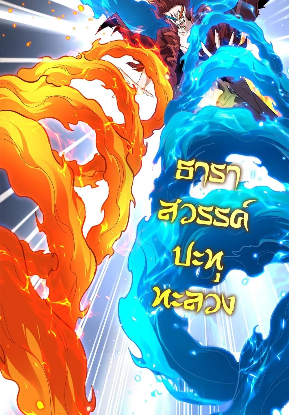 Magic Emperor Chap 709 - Next Chap 710