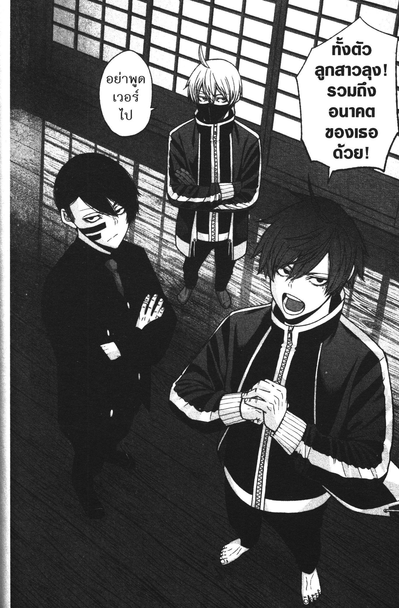 Tougen Anki Chap 95 - Next Chap 96