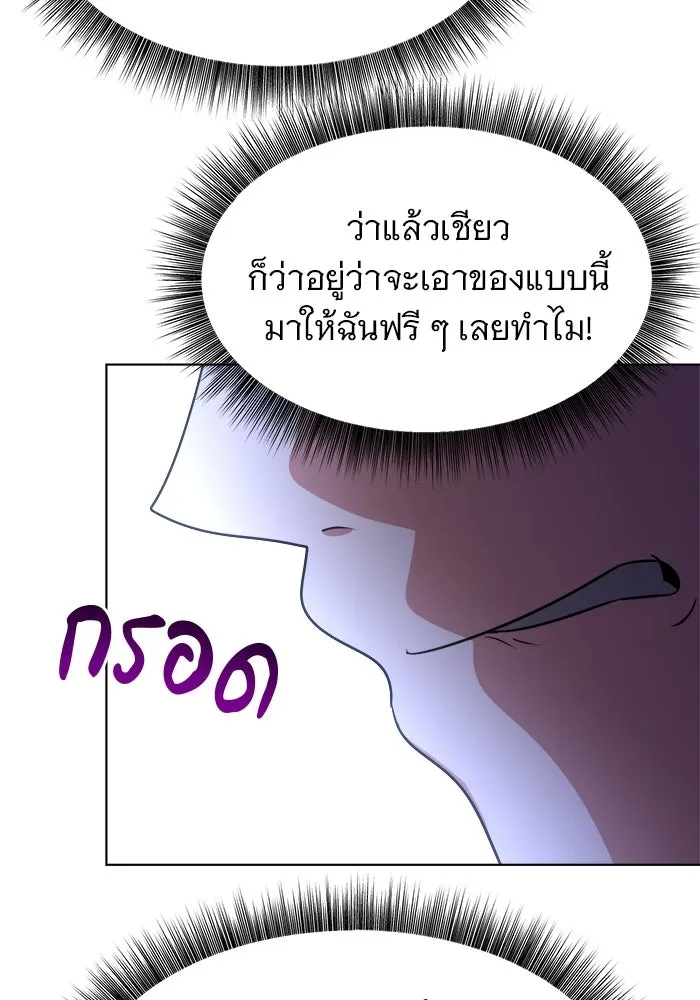 The Academy Is Doomed Chap 91 - Next Chap 92